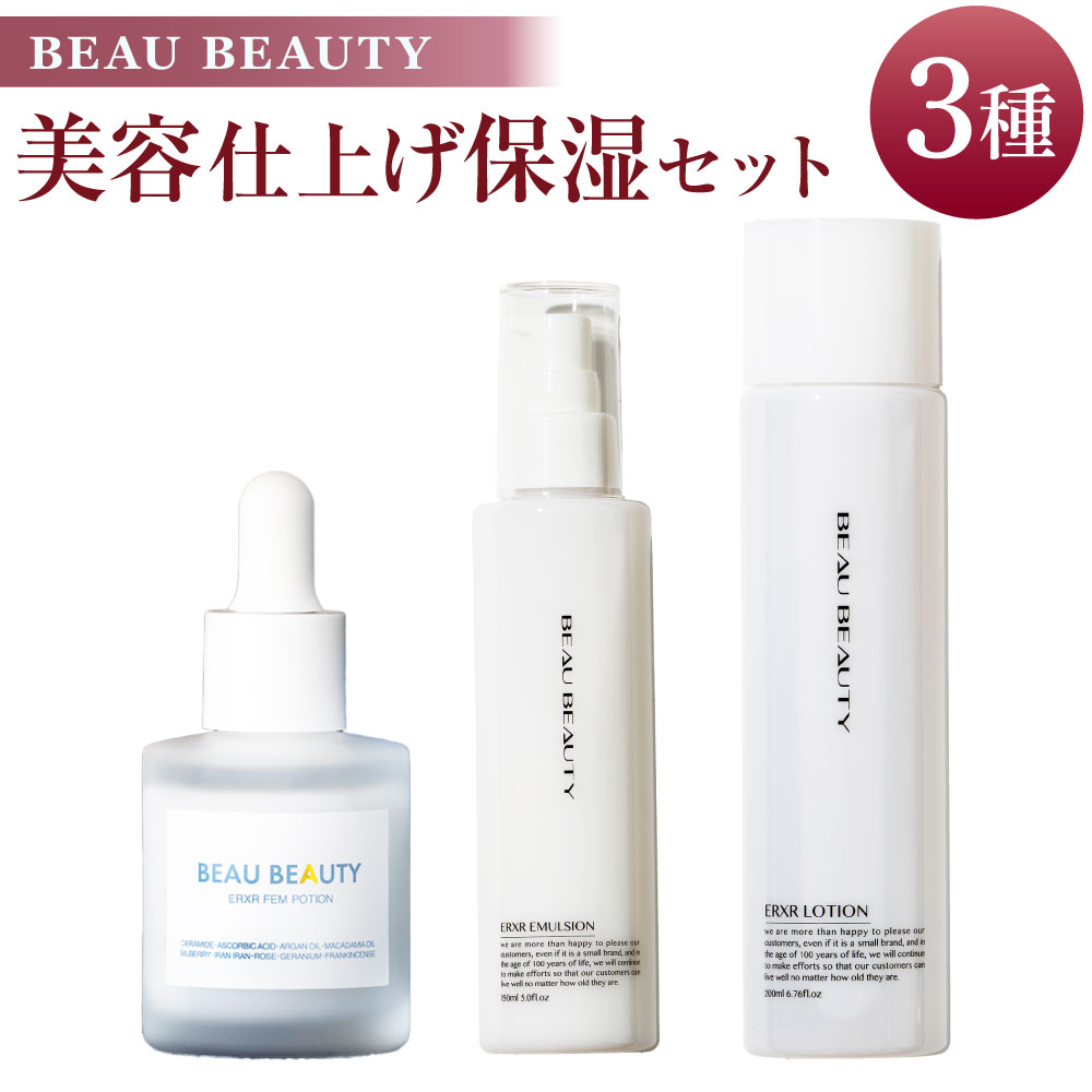 【ふるさと納税】BEAU BEAUTY 女性用 美容仕上げ保湿セット 3種（スキンローション・エマルジョン・フェムポーション） プレミアムスキンケアセット 化粧水 乳液 美容 液 CICAエキス配合 小じわ シワ 乾燥肌 敏感肌 うるおい 保湿 ハリ 美肌 岐阜県 美濃加茂市 送料無料