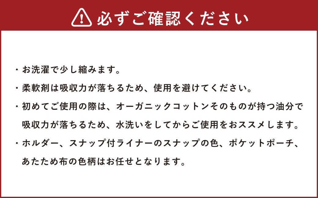 【華布の布ナプキン福袋】（星セット）色柄おまかせ オーガニックコットン 布ナプキン 生理用品 手作り 福袋 愛媛県 （1003）