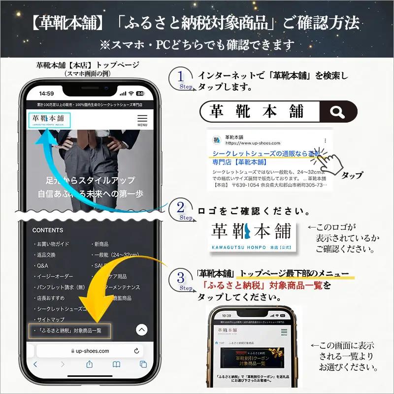 日本製本革紳士靴クーポン Web限定商品券 革靴 ビジネスシューズ メンズシューズ 北嶋製靴工業所 KITAJIMA 革靴本舗 ギフト 30,000円クーポン (寄付額100,000円)