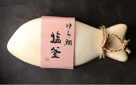 鯛 塩釜 焼き 大サイズ ゆら鯛 