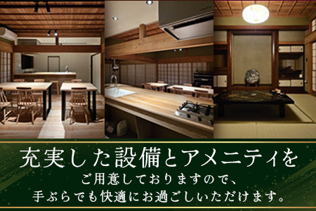 【繁忙期Bプラン(GW、夏休み、年末年始等)】宿泊券 本土最南端　癒しの空間　奥屋敷城内 1棟貸 ゲストハウス