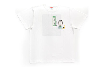 佐藤一斎Tシャツ＆書籍1冊セット / 恵那市 / いわむら一斎塾 [AUEE003]