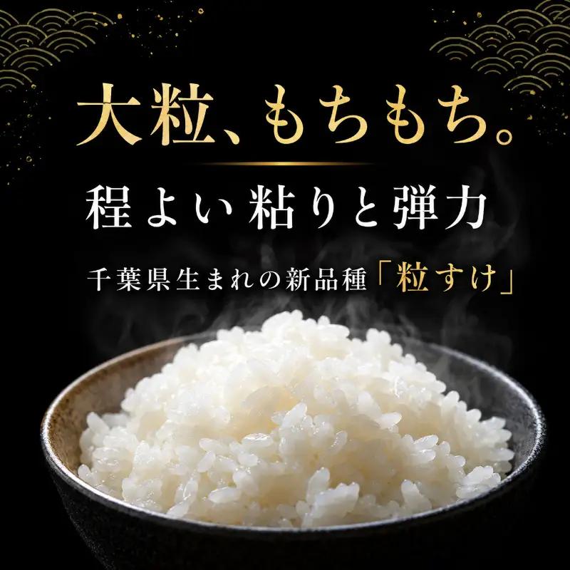 無洗米 令和7年 粒すけ 10kg ブランド米 無洗米