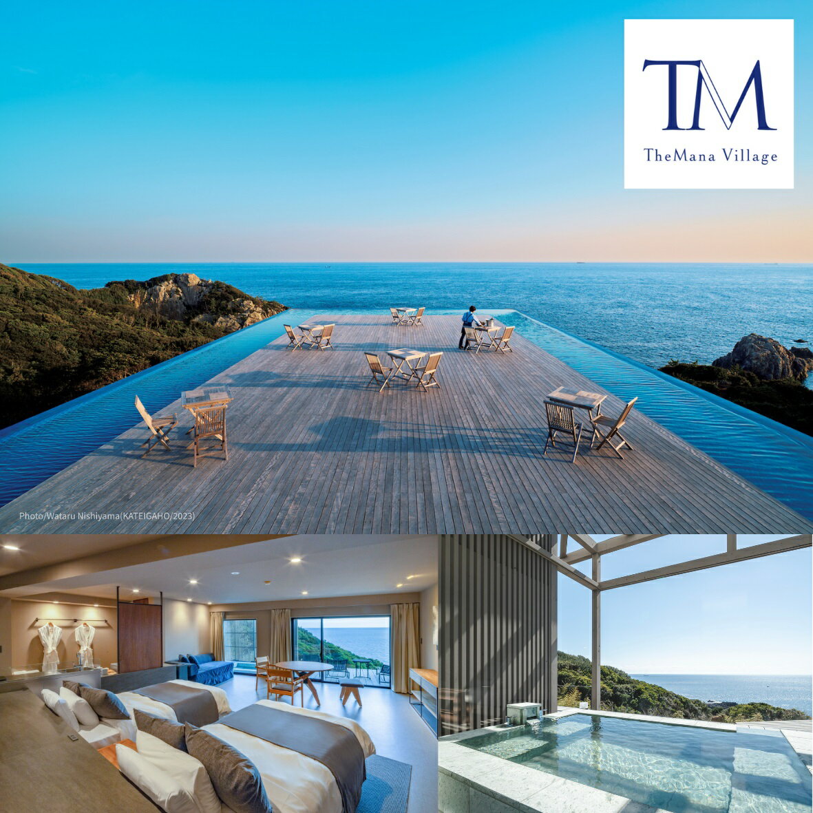 【ふるさと納税】TheMana Villageザマナ ビレッジ 1泊2日ペア宿泊券（夕食・朝食付き）【ザマナルーム スタンダードプラン】あしずり温泉郷 ホテル 旅行券 トラベル ペア ペアチケット 記念日 温泉 ホテル 観光 旅行 国内旅行 宿泊 宿泊施設 自然 高知 土佐清水市【R00748】