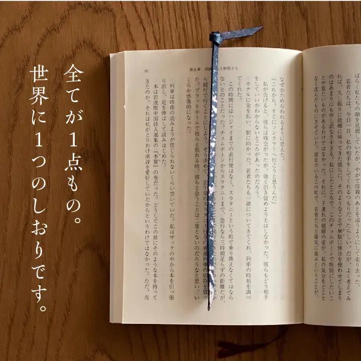 革と漆のしおり 朝霞～あさか～【神楽工房はしもと】
