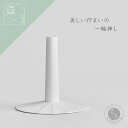 【ふるさと納税】Single Flower Vase Gloss white UTSUA 有田焼 フラワーベース 花瓶 一輪挿し インテリア ホワイト まるぶん A25-436