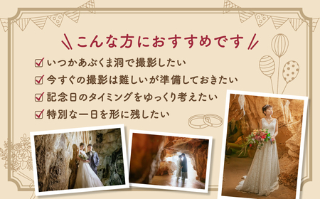 フォトウエディング 撮影チケット 30000円分 福島県 田村市