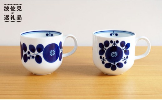 【白山陶器】【BLOOM】ブルーム マグカップ 2柄 食器 皿 【波佐見焼】 [TA30]