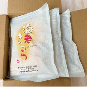 海老きらら 50g×3袋 豊浜のせんべやさんのえびせん 家庭用【1448174】