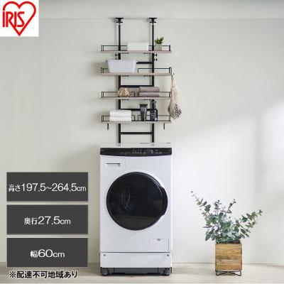 ふるさと納税 大河原町 つっぱりランドリーラック ブラック/アッシュグレー アイリスオーヤマ[53753034]