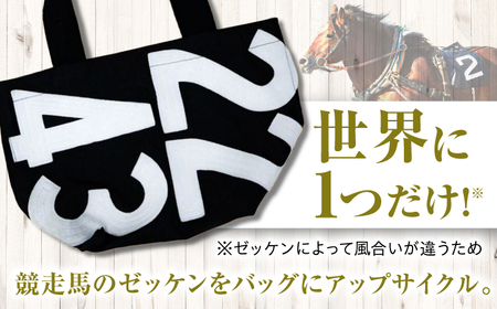 【JRA/日本中央競馬会】【黒×白】調教用ゼッケンを使用したバッグ BIAD015 競馬
