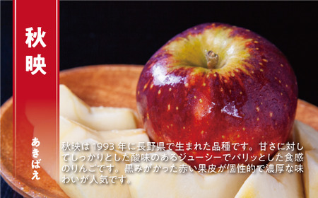 りんご 秋映 秀 ～ 特秀 5kg 松橋りんご園 沖縄県への配送不可 2026年10月上旬頃から2026年10月中旬頃まで順次発送予定 令和8年度収穫分 フルーツ リンゴ 信州 長野県 飯綱町 [01