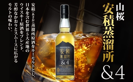 YAMAZAKURA 安積蒸溜所＆4 BONDS963 2種セット カートン入り ワールドブレンデッド ウイスキー 酒 アルコール ハイボール 原酒 樽 熟成 BONDS オリジナル 宅飲み 晩酌 ウ