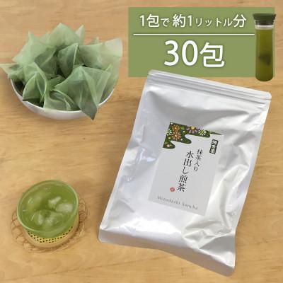 ふるさと納税 島田市 ハラダ製茶 抹茶入り水出し煎茶 8g×30p×2袋