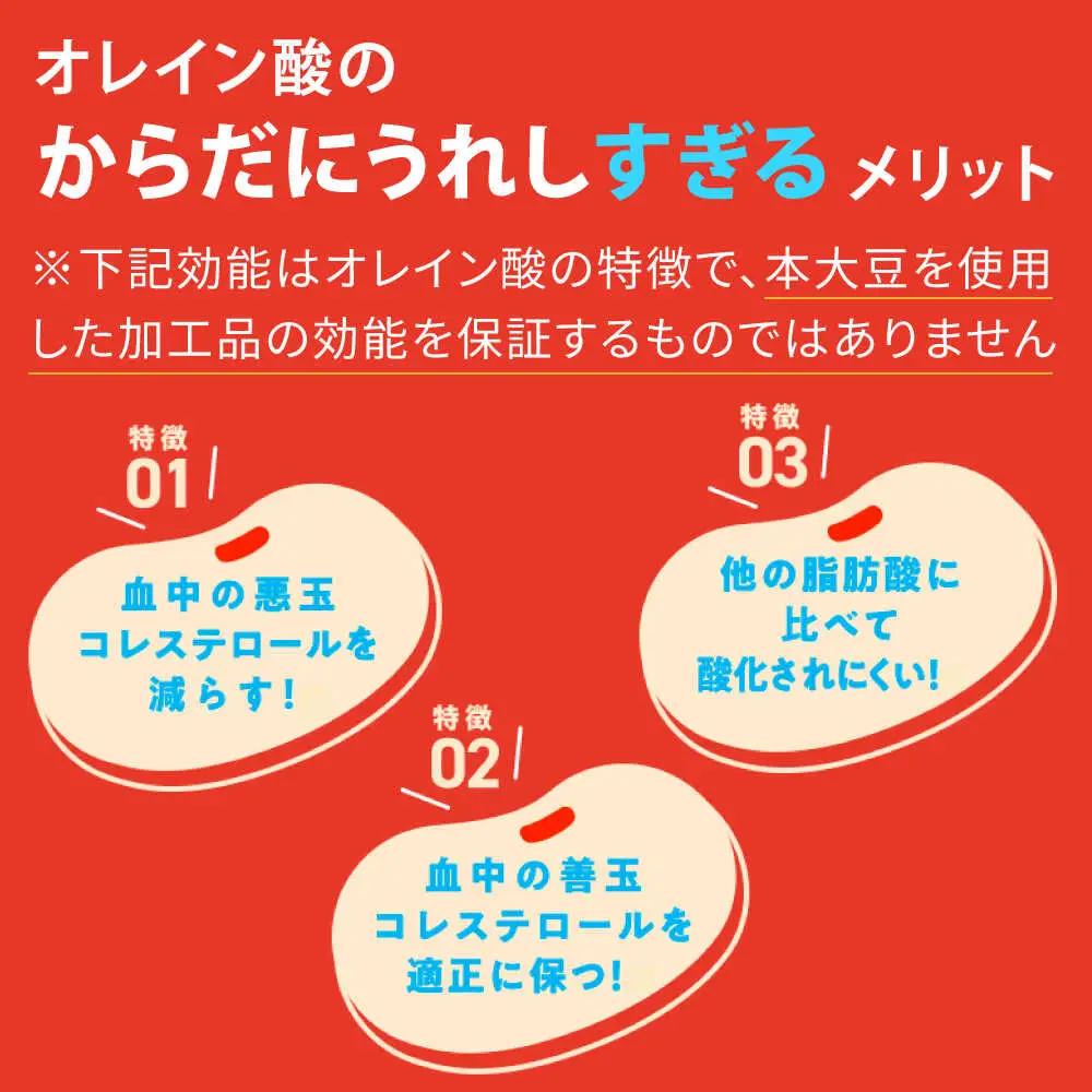 【3回定期便】からだにうれしすぎる大豆 高オレイン酸大豆 7種セット/武雄温泉物産館 [UDO005] 大豆 加工品