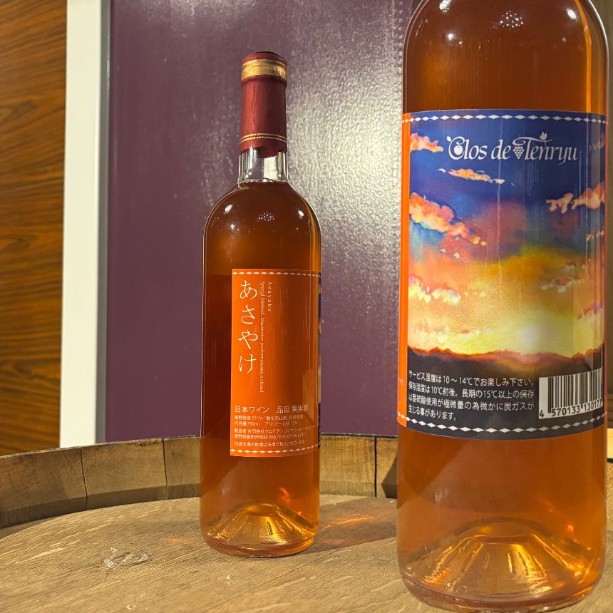 【ふるさと納税】2025 あさやけ | ワイン 酒 お酒 サケ 地酒 贈答 贈り物 ギフト プレゼント ご褒美 晩酌 長野県 飯田市 南信州