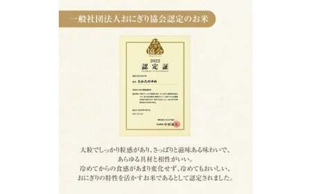 令和7年産 玄米 5kg 品種：たかたのゆめ 陸前高田市 オリジナル ブランド 冷めてもおいしい