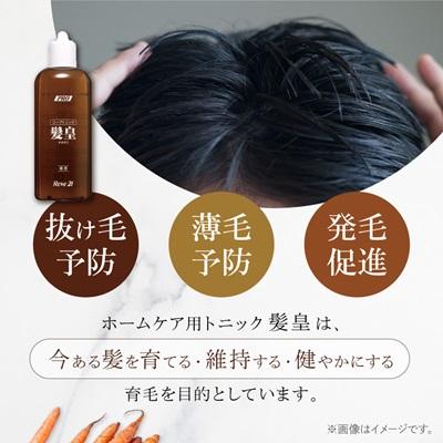 ふるさと納税 富田林市 リーブ21の薬用リーブトニック髪皇(かみおう)(250ml) 【約1カ月分】 |  | 02