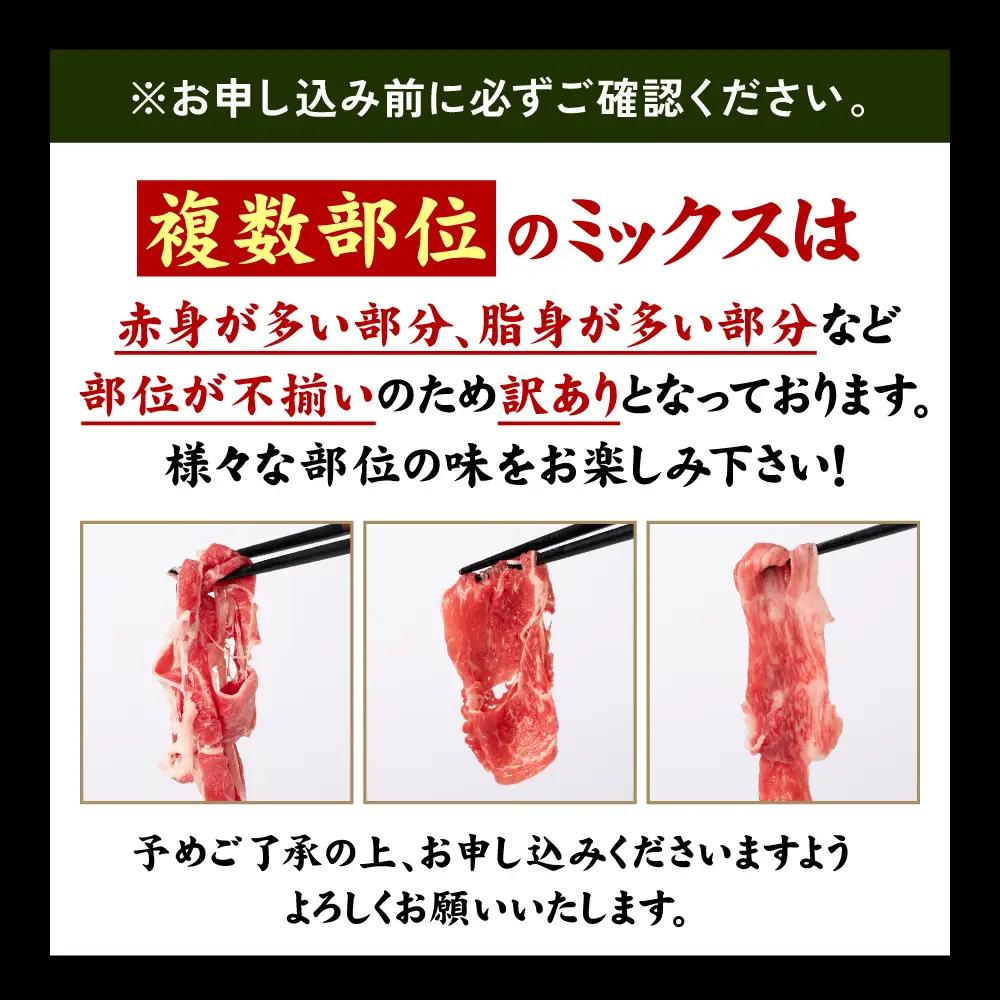【訳あり】 牛肉 くまもと黒毛和牛 切り落とし 1.2kg（ 300g × 4 ） 【2026年12月発送】 牛肉