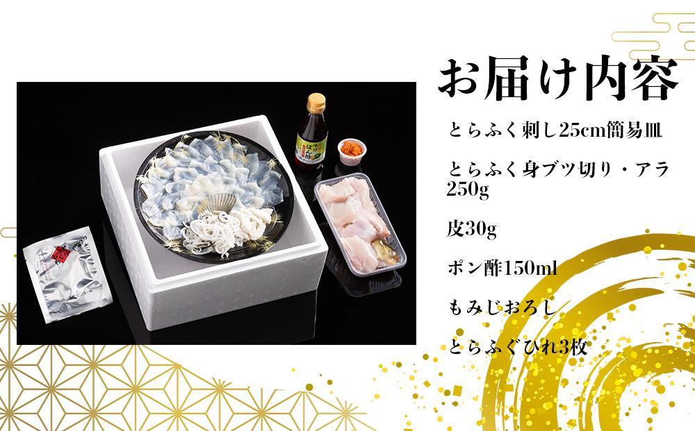 ふぐ料理専門店『ふく処 快』 国産 とらふぐ フルコースセット（てっさ・てっちり）2人前【河豚 トラフグ ふぐ刺し ふぐさし 刺し身 刺身 皮 アラ てっちり鍋 ひれ酒 厳選 冷凍 海鮮 魚介 高級魚 山口県】