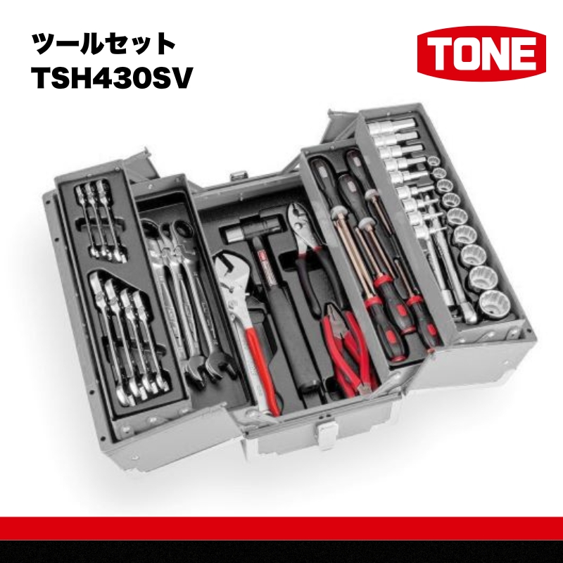 TONE トネ ツールセット ( TSH430SV ) 15001-30025208 ｜ 工具 整備士 自動車 バイク DIY メンテナンス