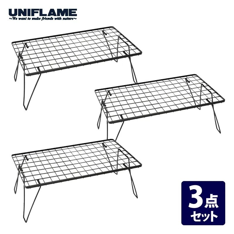 
                  【UNIFLAME】フィールドラック【3点セット】 FC059009
                