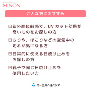 日焼け止め ミノン MINON マイルドミルク 80mL 3本 ウォータープルーフ 医薬部外品 ミノン MINON