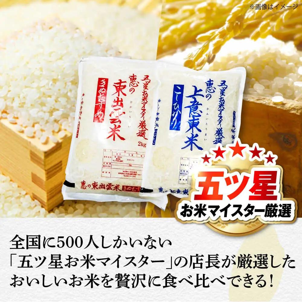 白米 令和7年産 食べ比べセット 計14kg [ALBU005] 白米