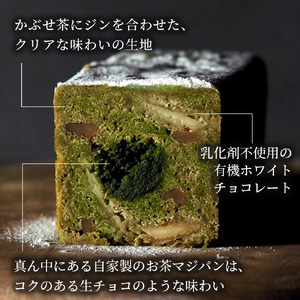 【四万十川源流】 お茶シュトーレン 3本（400g×3）Ikg-113／スイーツ 焼き菓子 ドイツ菓子