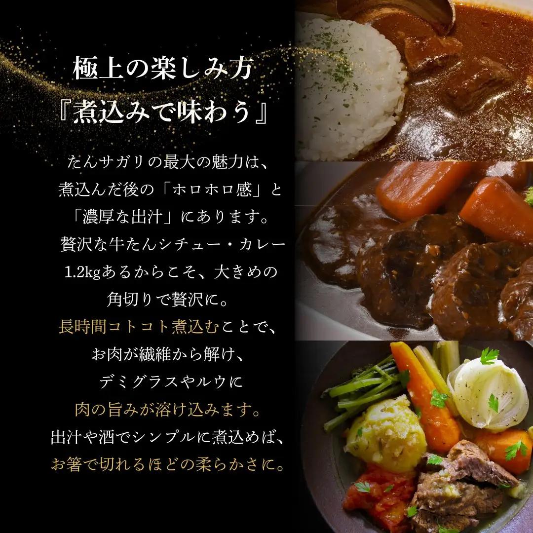 牛タン 牛たんサガリ 1200g 煮込み用 | 牛タンさがり 塊肉 丸ごと ブロック
