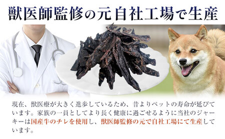 ペット 牛チレジャーキー ( 脾臓 ) 約300g 