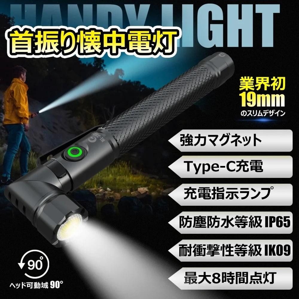 
            充電式LEDスリムライト ペンケースに入る大きさ　マグネット内蔵
          