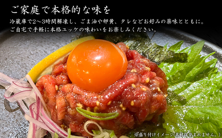 【茨城県共通返礼品】常陸牛ユッケ 480g(80g×6P) K2647