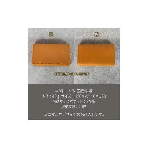 名刺入れ Andy 日本製 革製品 本革 レザー 手作り ブラウン