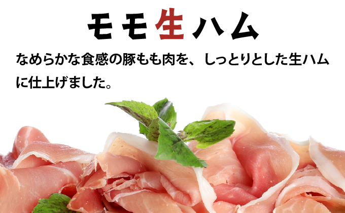 訳ありカルパス＆生ハムセット【丸大食品】