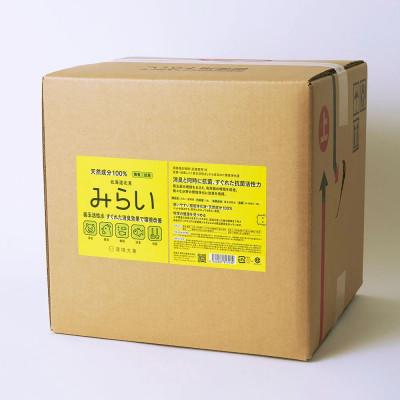 ふるさと納税 北見市 みらい 透明液 18L
