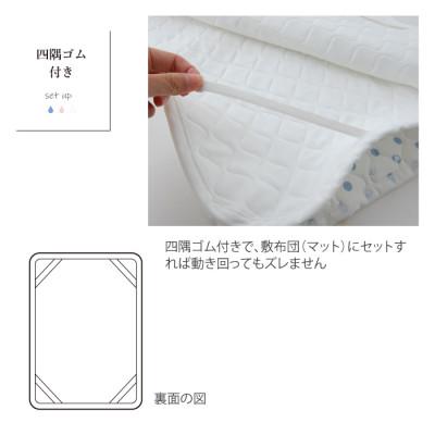 ふるさと納税 忠岡町 ベビー用 キルトパッド スムース ミルクホワイト ブルー  70×120cm (四方ゴム付) |  | 02