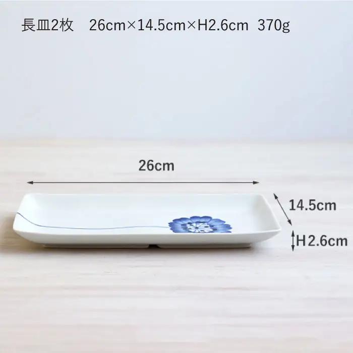 【波佐見焼】一輪花 長皿と取皿 4枚セット 食器 皿 小皿【和山】 [WB48] 波佐見焼