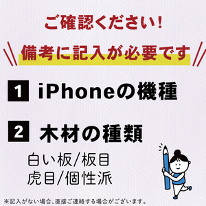スマートフォンウッドケース 生拭漆 選べる木目 iPhone スマホケース 漆 うるし アイフォン オーダー品 オーダーメイド 永久保証 ギフト プレゼント 誕生日 贈答 岩手県 大船渡市
