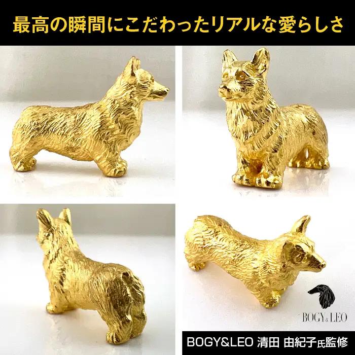 【置物】純金(Ｋ２４)製 『コーギー』ミニチュアオブジェ ALPBK116