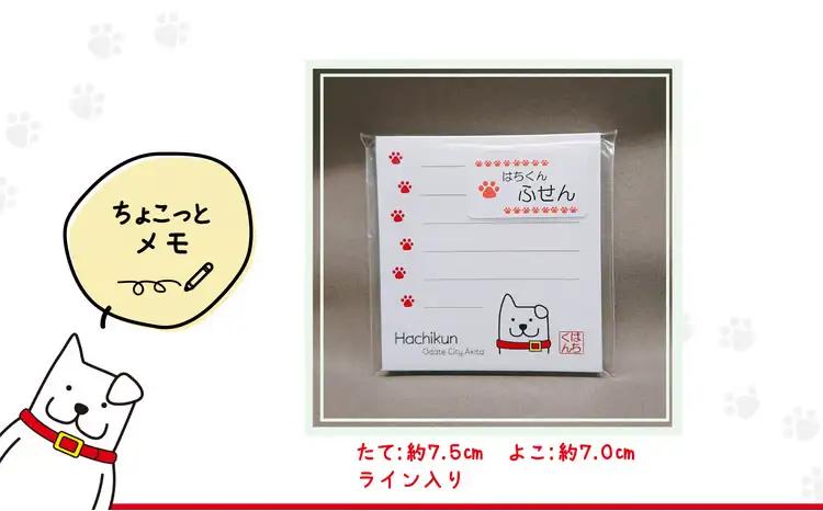 55P7603 大館市観光キャラクターはちくん お守りはちくん4点セット【配送指定不可】【合資会社 山城運動具店】