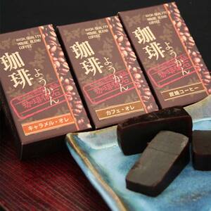 【自社契約農園産】契約農園2種レギュラーコーヒー150g缶＆珈琲羊かんセット3種セット　～豆～ EB8-0236