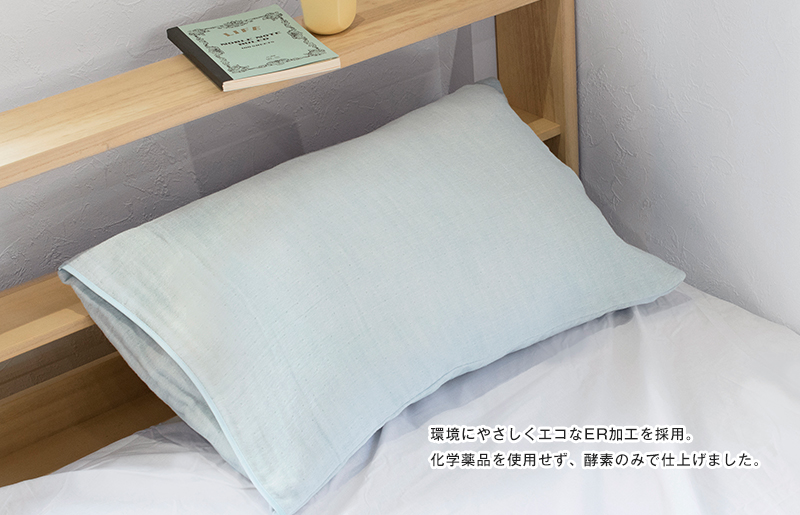 【スピード発送】ササラ ピローカバー1枚 ミストブルー【枕 カバー 枕カバー まくら 寝具 睡眠 快眠 敏感肌 通気 吸湿 吸水】