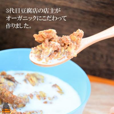 ふるさと納税 徳之島町 豆乳がオススメ!島の豆腐店が作ったおからグラノーラ(2袋) |  | 01