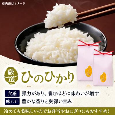 ふるさと納税 糸島市 いとし米 厳選ひのひかり 2kg (糸島産) 糸島市/三島商店 [AIM063] |  | 02