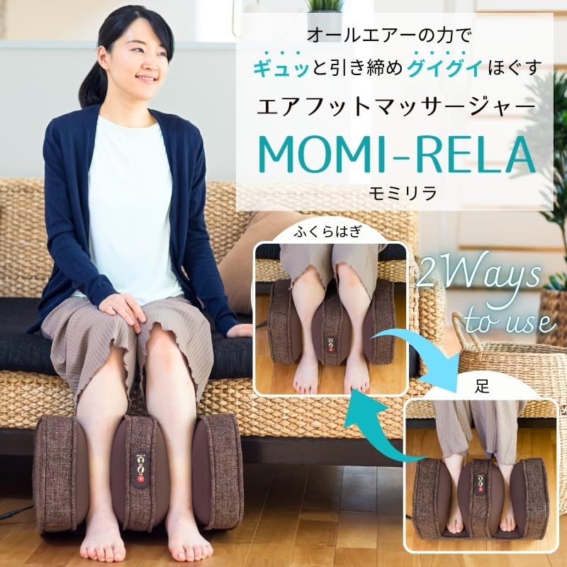 【ふるさと納税】 フットマッサージャー ふくらはぎ フットマッサージ機 ふくらはぎ 足つぼ 足裏 マッサージ機 マッサージ器 むくみ 足マッサージ フットマッサージ器 医療機器 Medi Labo メディラボ モミリラ 滋賀 彦根