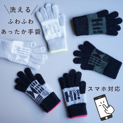 ふるさと納税 小牧市 手袋　Hi!(ブラック)[096A20-01]