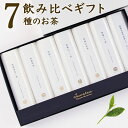 【ふるさと納税】宮崎日本茶専門店 高品質7種のお茶詰め合わせ「ジュエティー」Jewetea 深蒸し茶 煎茶 ぐり茶 白折茶 ほうじ茶 玄米茶 抹茶 ギフト 贈り物 お茶 日本茶 送料無料 ※ご入金確定日より35日以内に出荷