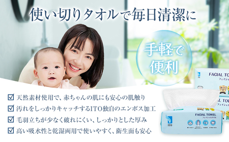 ITO フェイシャルタオル 1個 タオル 天然素材 使い捨てタオル | タオル タオル タオル タオル タオル タオル