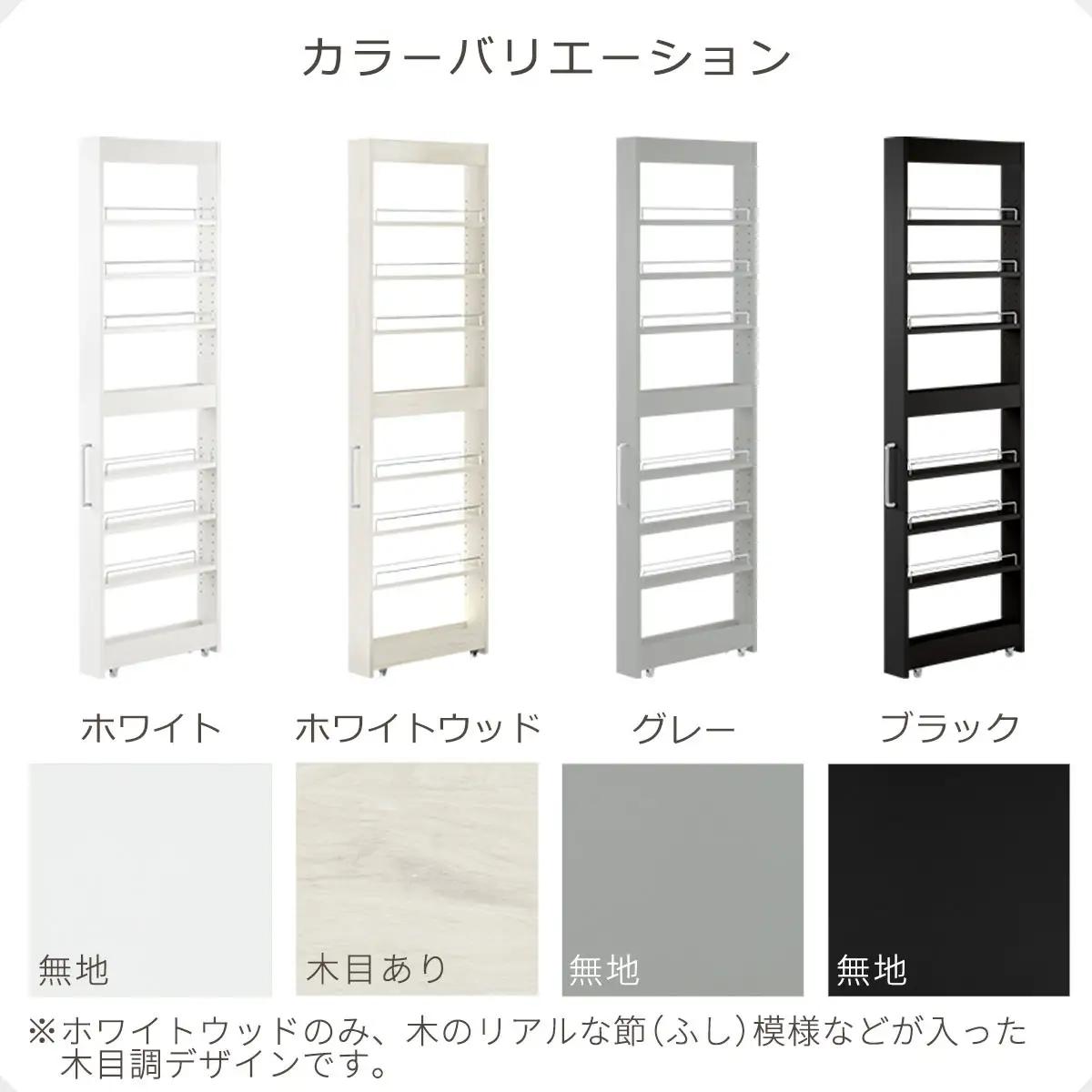 【完成品でお届け】すき間ワゴンラック ハイタイプ〔幅10cm〕（ホワイトウッド）隙間収納 キッチンラック スリム スリムラック キッチン キッチンワゴン 収納 すき間収納 ランドリー ラック 9段 K